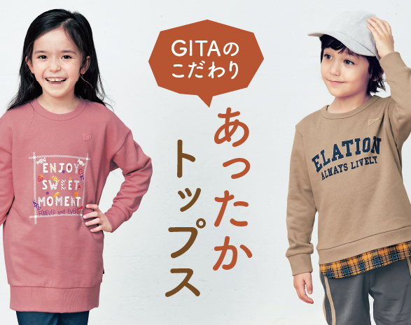 小学生のための通学アイテム 通販のベルメゾンネット