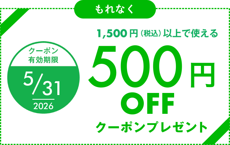 LINE友だち追加キャンペーン
