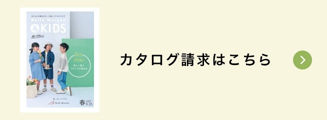 カタログ請求はこちら