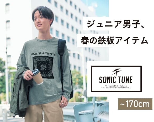 SONICTUNE