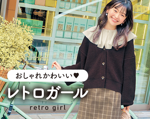 ジュニア服 140cm 150cm 160cm 170cm 通販のベルメゾンネット