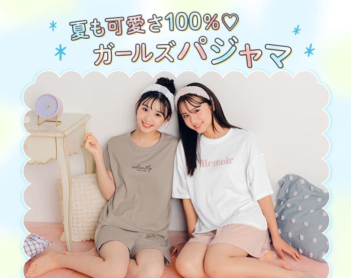 パペルラピスのパジャマ