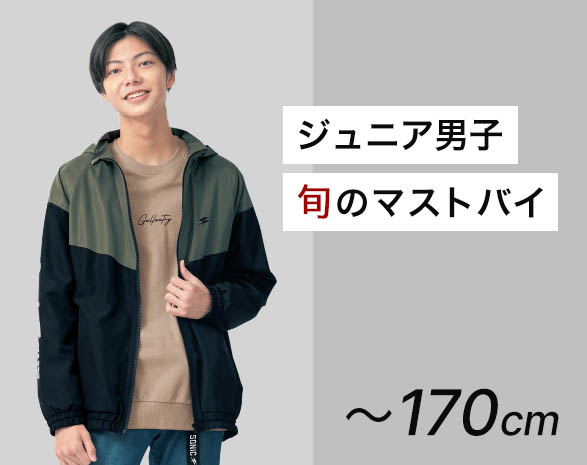 ジュニア服 140cm 150cm 160cm 170cm 通販のベルメゾンネット ジュニア服 140cm 150cm 160cm 170cm 通販のベルメゾンネット