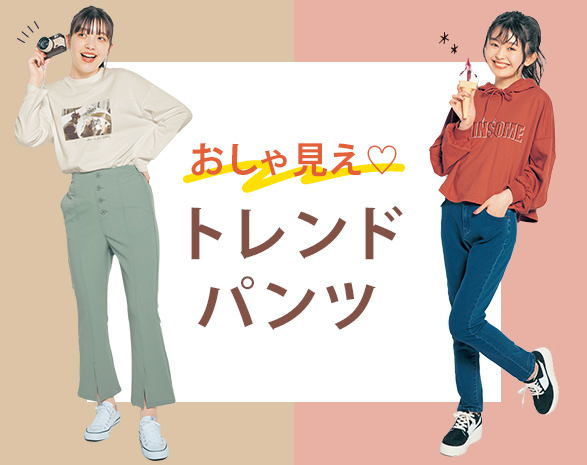 ジュニア服 140cm 150cm 160cm 170cm 通販のベルメゾンネット ジュニア服 140cm 150cm 160cm 170cm 通販のベルメゾンネット