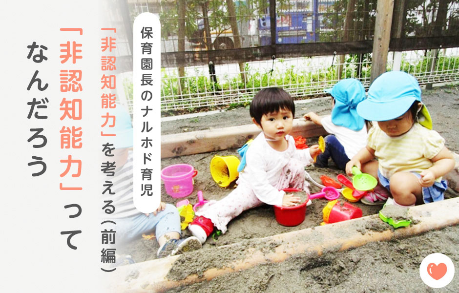 自分らしさを確立する子どもへの言葉かけの工夫