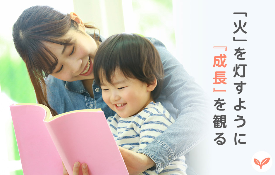 「火」を灯すように『成長』を観る