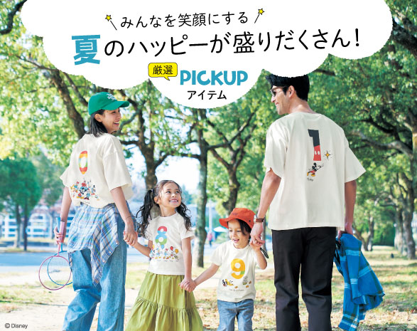 【ディズニー】夏の厳選アイテム