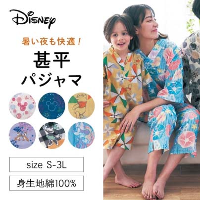 【新柄登場】 レディースダブルガーゼかぶり甚平パジャマ（選べるキャラクター）