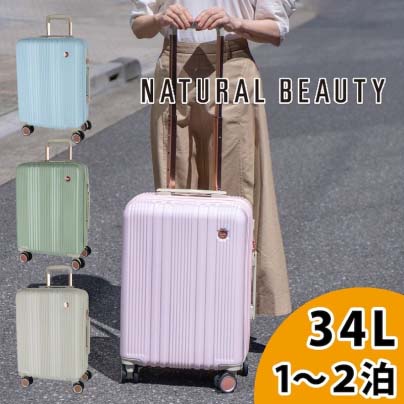 1～2泊用キャリーケース 【機内持ち込み可】