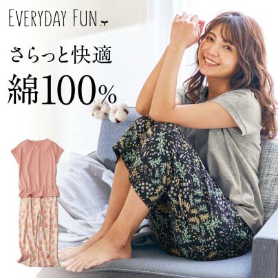 【新色追加】 しっかり素材のコットンスラブ天竺パジャマ
