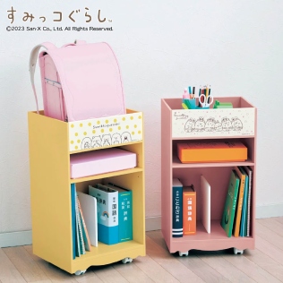 ダイニング学習ワゴン「すみっコぐらし」