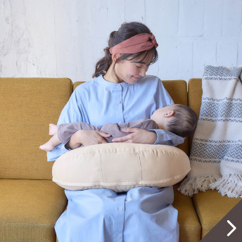 先輩ママ・赤ちゃん専門家の保健師さんお墨付きの授乳クッション