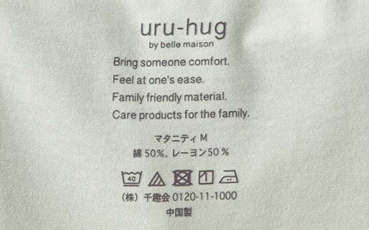 チクチクする洗濯ネームなし
