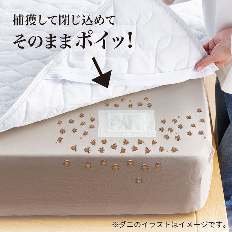 【定期お届け】[3ヵ月コース] 「いいことの素」貼るだけズレない ダニ捕りシート＜5枚入＞  ワンパターン