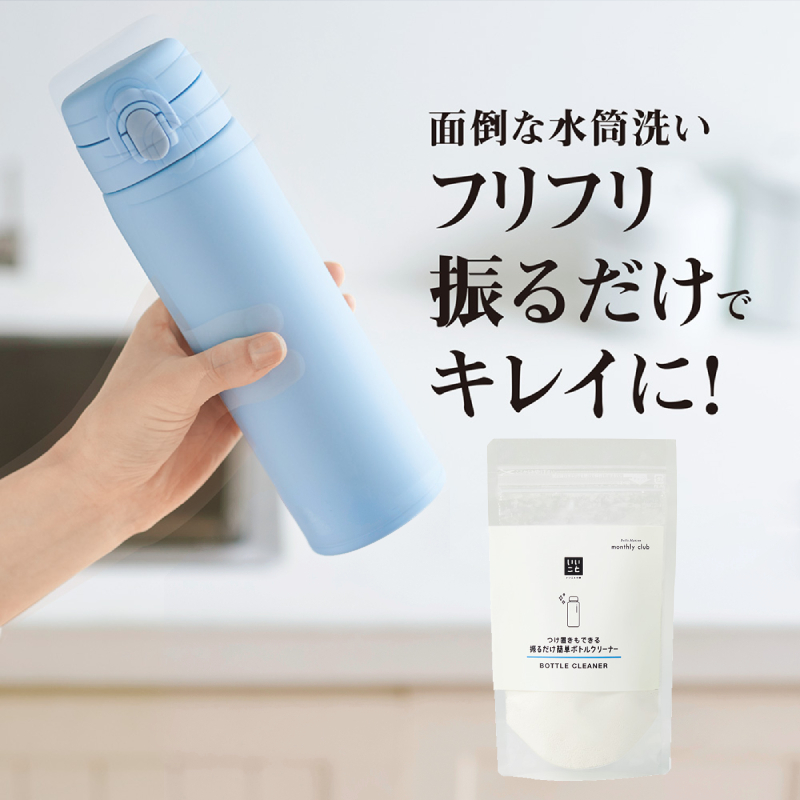 【定期お届け】 「いいことの素」つけ置きもできる、振るだけ簡単ボトルクリーナー ワンパターン 【定期お届け】 「いいことの素」つけ置きもできる、振るだけ簡単ボトルクリーナー ワンパターン