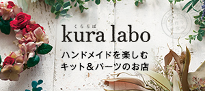 くららぼ