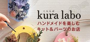 くららぼ