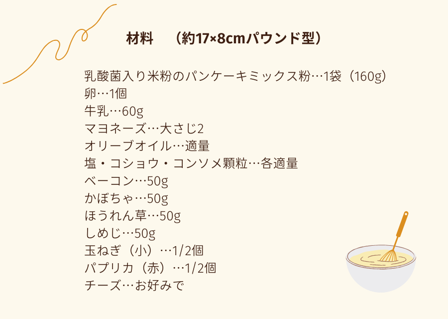 【定期お届け】【初回のみ30%OFF】 乳酸菌入り米粉のパンケーキミックス ：ワンパターン くららぼ