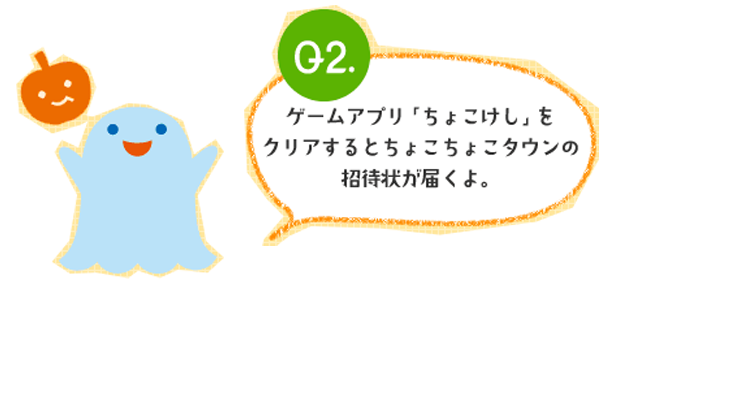 ちょこちょこWEB｜定期お届け・マンスリークラブ