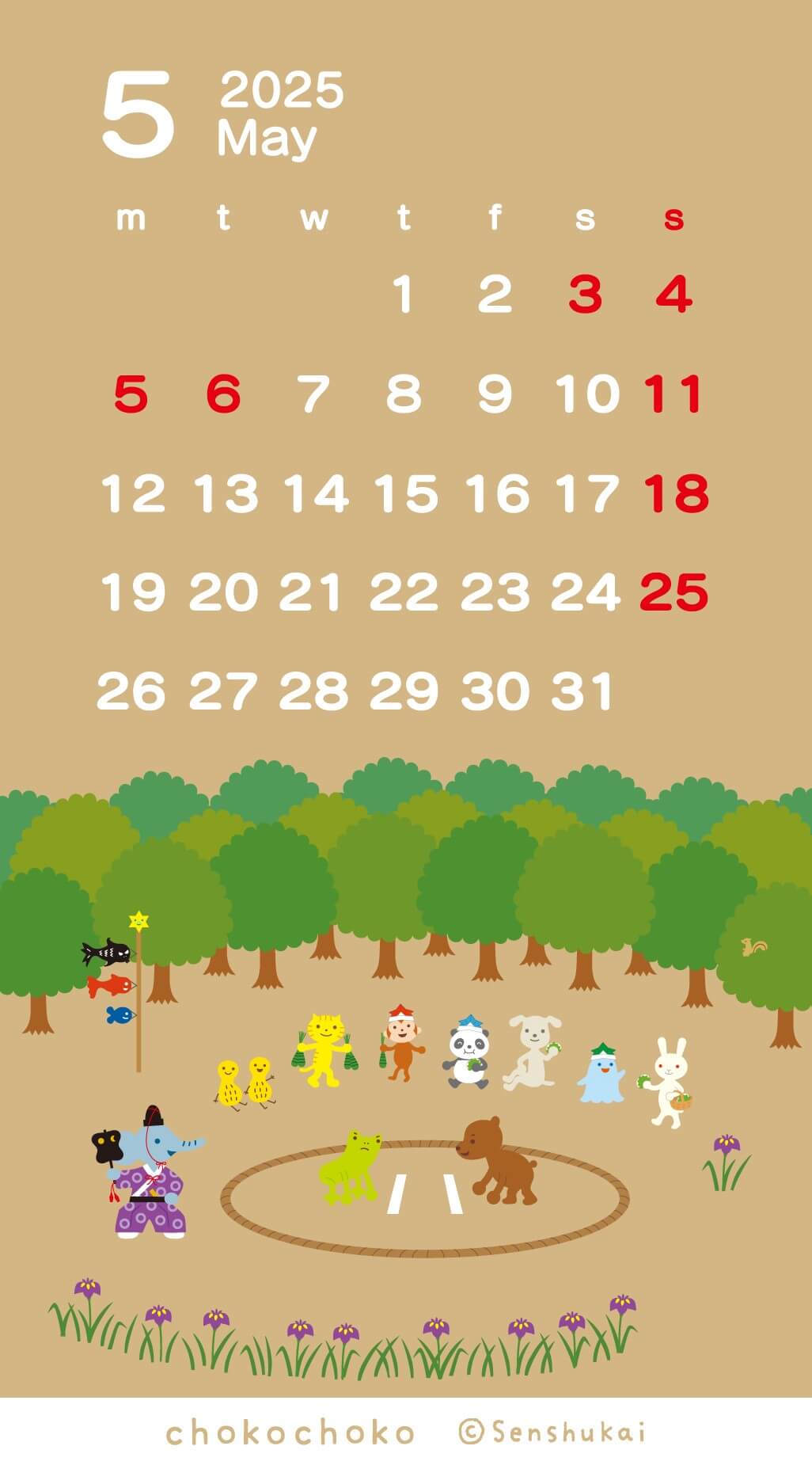 5月の壁紙 5月の壁紙