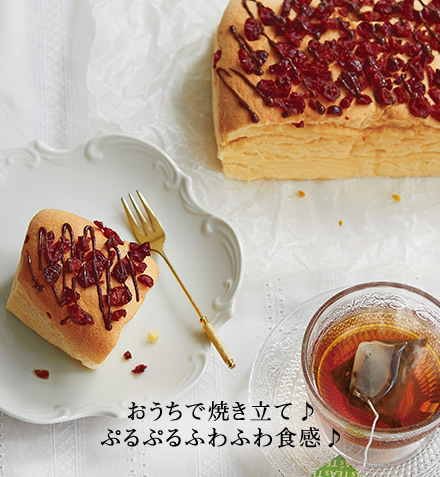 おうちで焼き立て♪ぷるぷるふわふわ食感♪