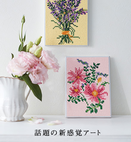 話題の新感覚アート