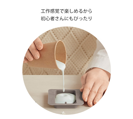 工作感覚で楽しめるから初心者さんにもぴったり