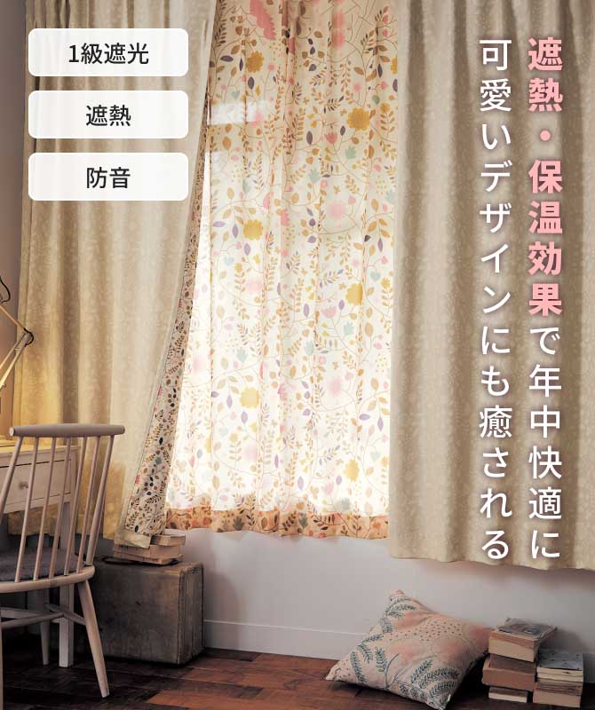 遮熱・保温効果で年中快適に可愛いデザインにも癒される