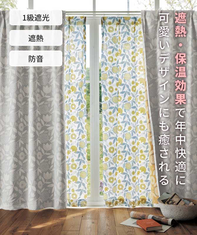 遮熱・保温効果で年中快適に可愛いデザインにも癒される
