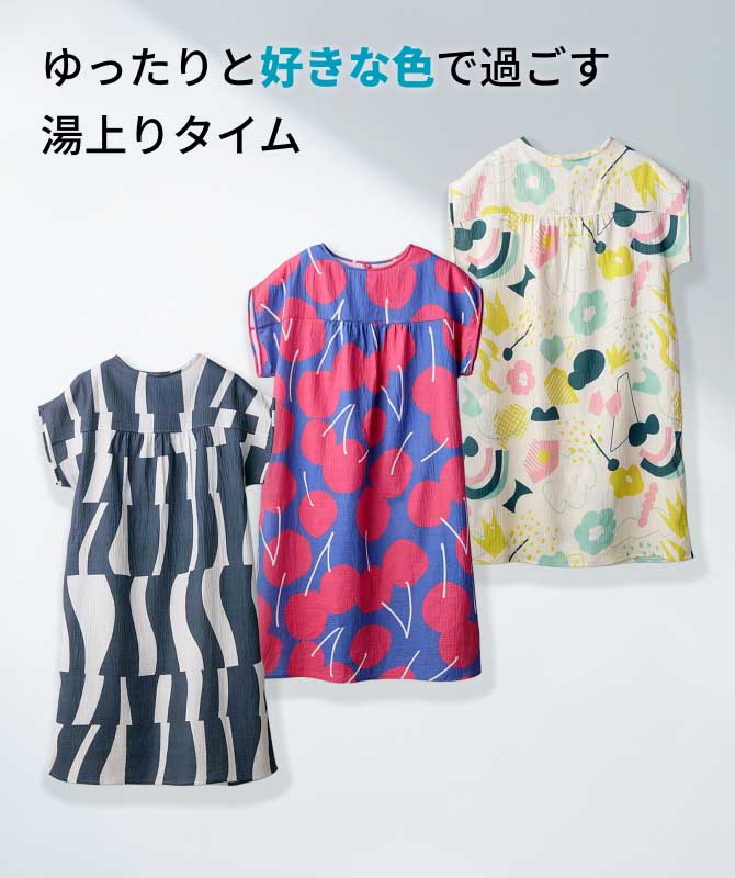 ゆったりと好きな色で過ごす湯上りタイム