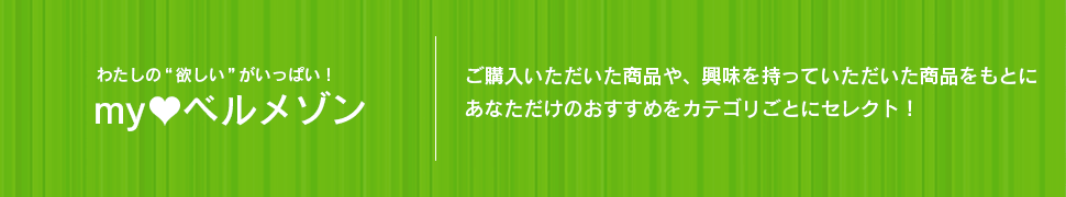 おすすめ商品一覧 おすすめ商品一覧