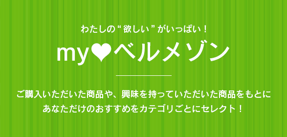 おすすめ商品一覧 おすすめ商品一覧