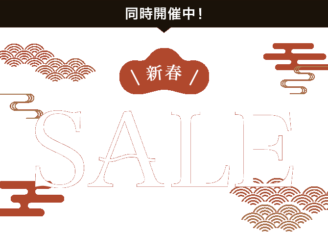 新春SALE
