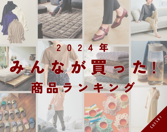 【デッセコラム】今年もありがとう！今年売れた商品