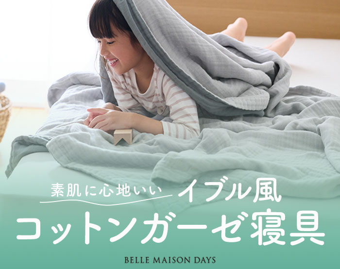 イブル徹底解説