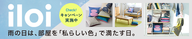 イロアイ　プレゼントキャンペーン