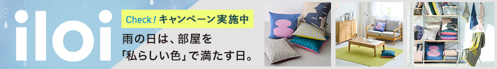 イロアイ　プレゼントキャンペーン