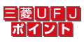 三菱UFJ-VISA