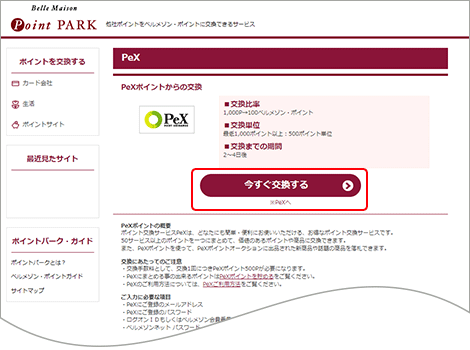 PeX
