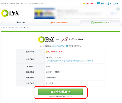 PeX