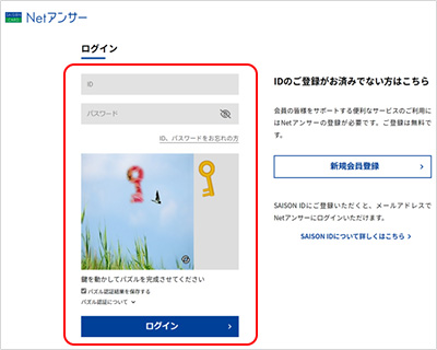 セゾンカード