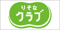 りそなクラブ