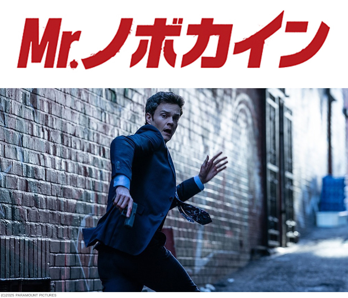 Mr.ノボカイン