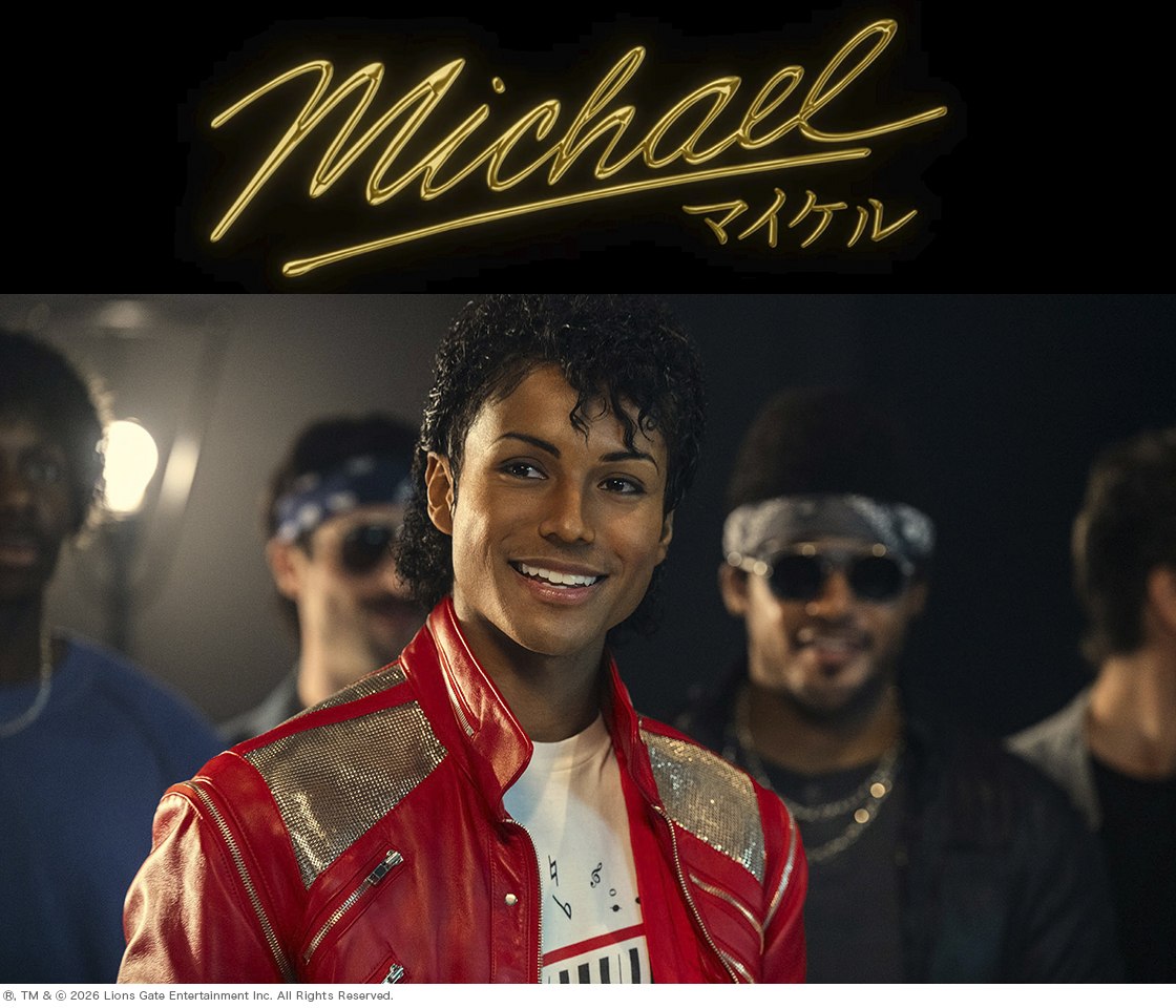 Michael／マイケル