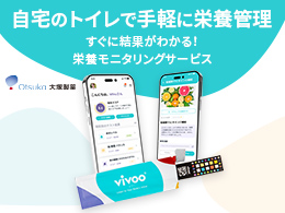 大塚製薬Vivoo