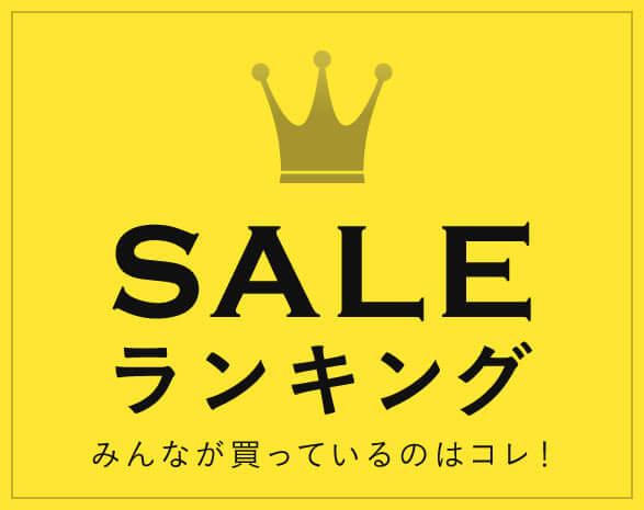 アウトレット セールならベルメゾンネット