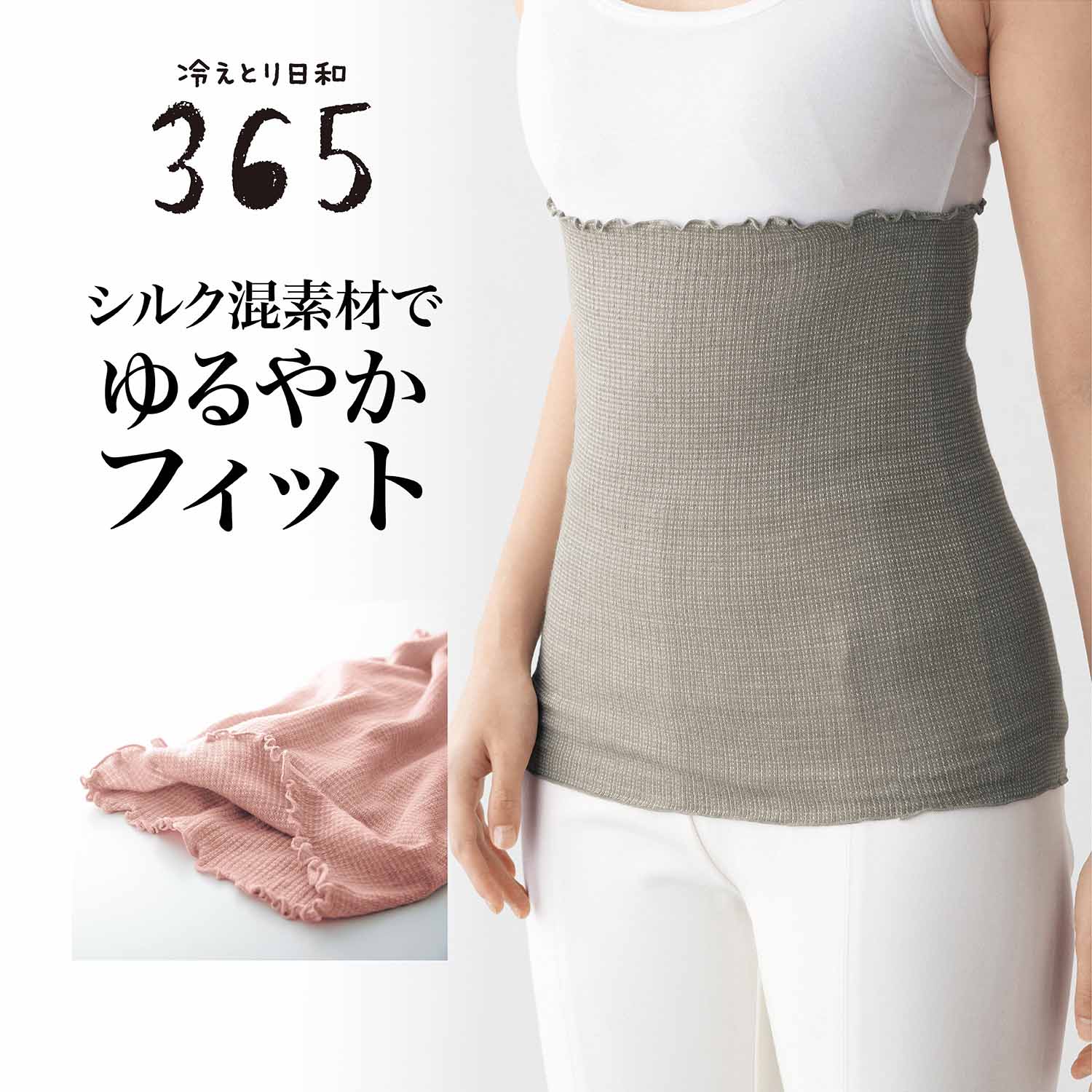 シルク混薄手おなかウォーマー [日本製] 【累計販売数6万点突破】