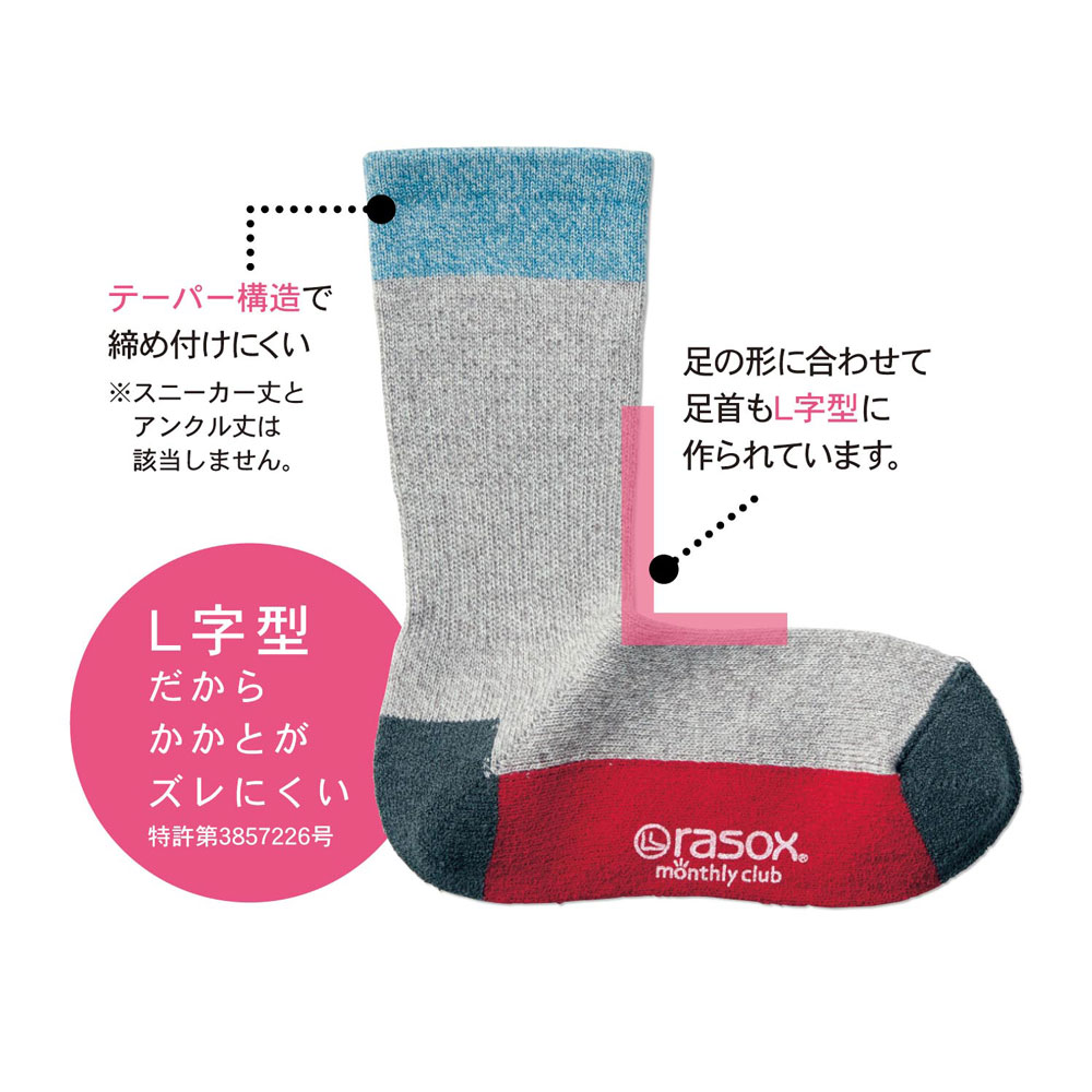 ストレスフリーなＬ字型ソックス 【累計販売数10万点突破】