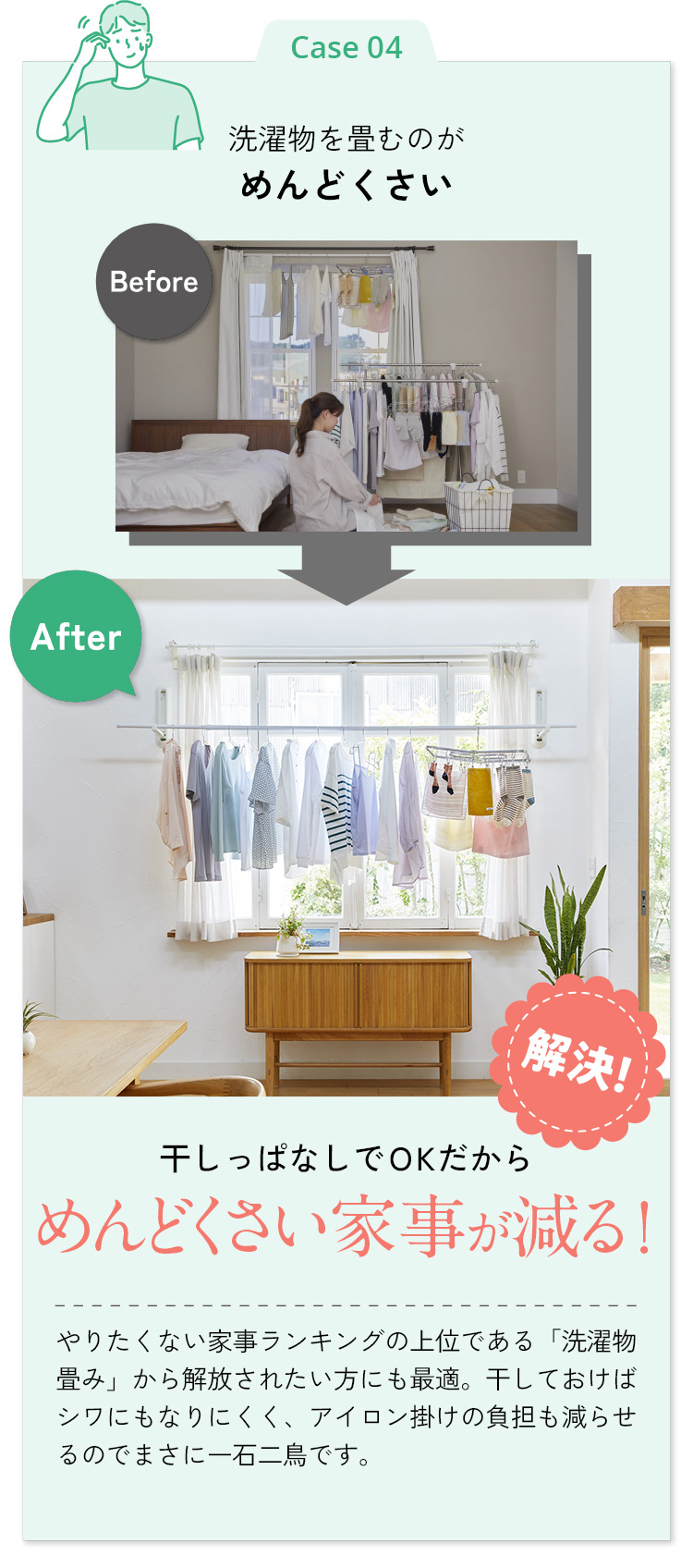 洗濯物を畳むのがめんどくさい　干しっぱなしでOKだから洗濯物を畳まずピンッ！
