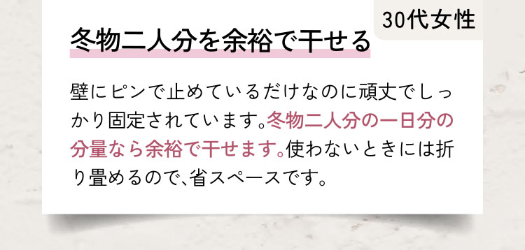 冬物二人分を余裕で干せる